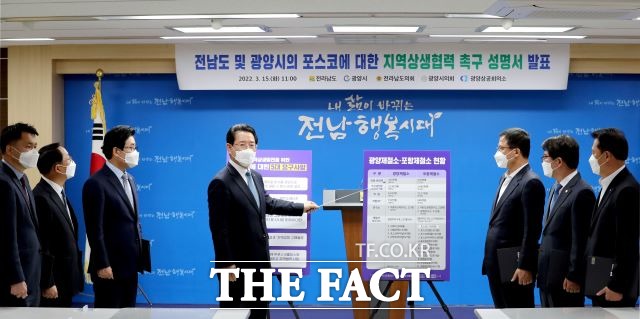 김영록 전남도지사가 15일 도청 브리핑룸에서 포스코 지주사 포항 이전과 관련해 준비한 자료를 설명하며 전남도 및 광양시와 상생협력을 촉구하고 있다. /전남도 제공