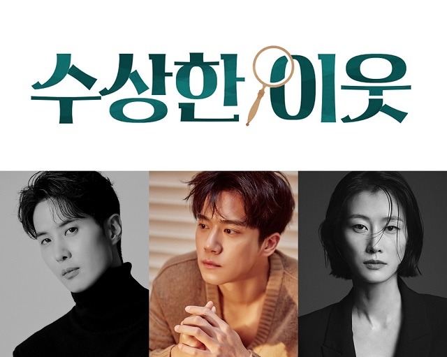 오는 31일 첫 방송을 앞둔 tvN 수상한 이웃이 김지석 하석진 이현이(왼쪽부터)의 출연을 확정했다. /에일리언컴퍼니, 매니지먼트 구, 에스팀엔터테인먼트]