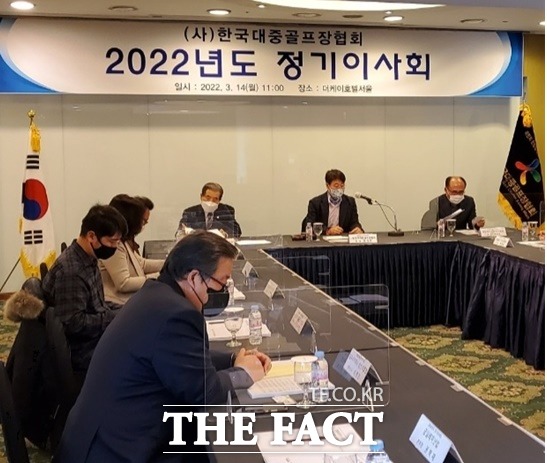 ㈔한국대중골프장협회가 14일 더케이호텔에서 2022년도 정기이사회를 개최하고 있다./한국대중골프장협회 제공