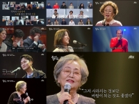  '뜨거운 싱어즈', 첫 방 시청률 4.8%…무난한 출발