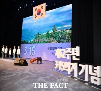  경남 창원서 '4.19혁명' 도화선 된 '3.15의거' 62주년 기념식 거행