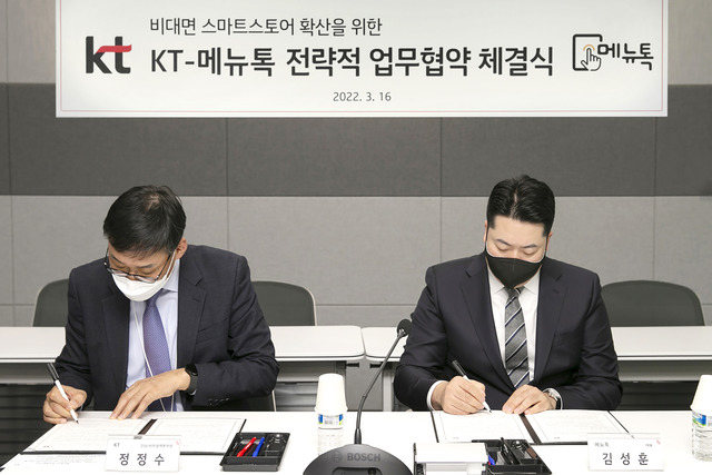 KT가 무인 주문 플랫폼 전문 기업 메뉴톡과 AI 서비스로봇 활성화를 위한 전략적 업무협약을 체결했다. 사진은 정정수 KT 강남서부광역본부장 전무와 김성훈 메뉴톡 대표가 업무협약을 체결하고 있는 모습. /KT 제공