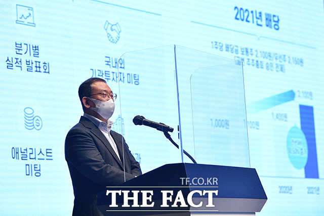 2021년 경영 성과를 발표하는 김두영 부사장.