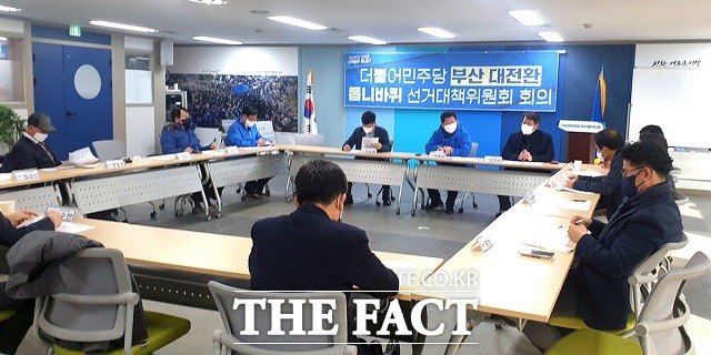 제20대 대선 이후 일주일간 더불어민주당 부산시당에 신규로 입당한 당원이 6000명을 넘어선 것으로 나타났다. /부산시당 제공