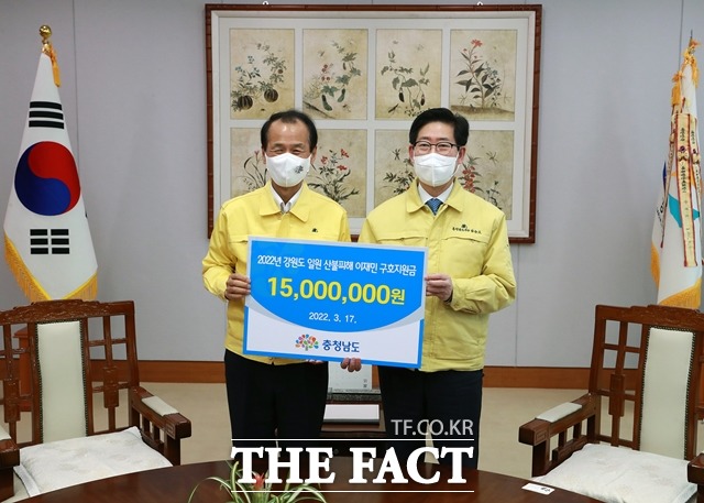 양승조 충남지사가 17일 최문순 강원도지사에게 산불 구호지원금 1500만원을 전달했다. / 충남도 제공