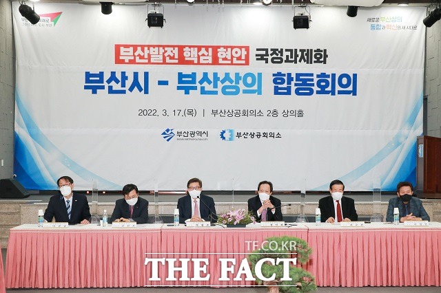 부산시와 부산상의는 17일 대통령선거 주요 공약사업을 국정과제로 반영하기 위한 합동회의를 개최했다. /부산상의 제공
