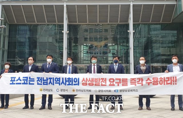 전남지역 대표단은 성명서 전달에 앞서 포스코센타 앞에서 지역상생발전을 촉구하는 프랑카드를 펼쳐보이는 퍼포먼스를 하고 있다. /광양시의회 제공