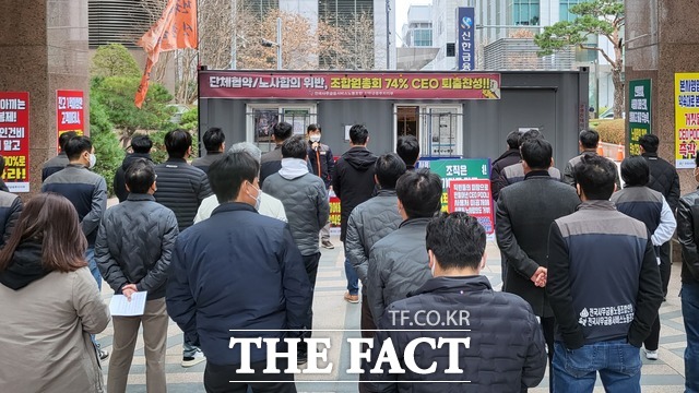 신한금융투자지부가 18일 서울 영등포구에 자리한 본사 앞에서 투쟁을 진행했다. 이 자리에는 조합원 50명 안팎이 모였다. /김미루 인턴기자