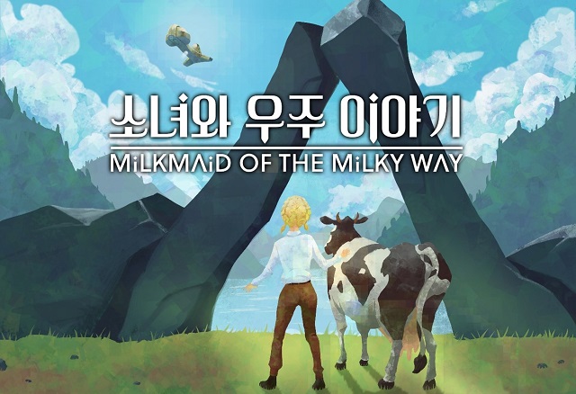 소녀와 우주 이야기 Milkmaid of the Milkyway는 여러 게임 어워드에서 다수 노미네이트된 어드벤처 명작 게임이다. 사진은 메인 이미지 /그라비티 제공