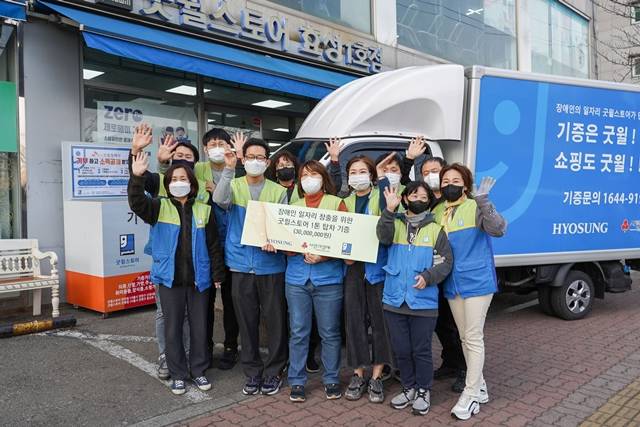 효성이 후원한 운반차량 앞에서 굿윌스토어 은평점 직원들이 기념 촬영을 하고 있다. /효성 제공