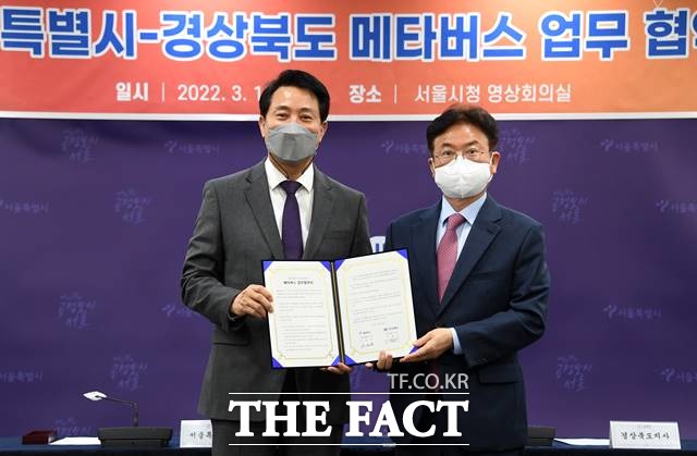오세훈 서울시장(왼쪽부터)과 이철우 경북도지사가 메타버스 사업 협약을 맺고 포즈를 취하고 있다. /서울시 제공