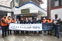  한화건설, 충북 청주에 '포레나 도서관 101호점' 선물