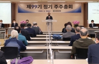  조욱제 유한양행 사장 '작년 고른 성장, 더 전진하자'