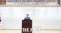  정읍의 동학농민혁명 지도자 ‘김개남 장군’ 학술대회 열려