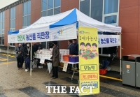  천안 호두휴게소에 농산물 직거래 장터 개장