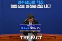  윤호중, 민주당 '입법 방향과 추진 과제' 보고 [TF사진관]