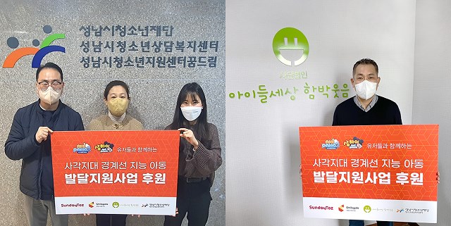  스마일게이트 희망스튜디오, 경계선 지능 아동 돕기 위한 업무..