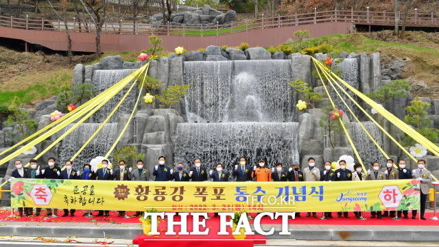 장성군이 21일 ‘황룡강 폭포’ 통수(通水) 기념식을 갖고 새로운 랜드마크의 탄생을 알렸다./장성군 제공