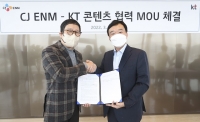  KT-CJ ENM, '콘텐츠 동맹', 스튜디오지니 '1000억' 투자 유치