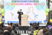  안산시, GTX-C 연계 동부권 순환버스 개통…‘3개 노선 완전 개통’