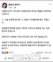  공천 심사 25% 감점 홍준표...대구시장 ‘무소속’ 출마하나