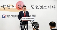  尹, '靑 집무실 이전' 예비비 사용 요청 '법 위반' 논란