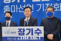  장기수 전 시의원 천안시장 출마 선언… '적극행정 리더 될 것'