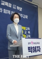  박혜자 광주시교육감 예비후보  '기초학력 미달 제로화' 선언