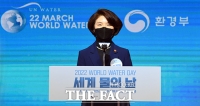  '물의 날' 기념식, 대통령 축사 대독하는 한정애 환경부 장관 [TF사진관]