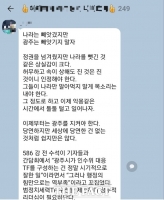  '나라는 잃었어도 광주는 잃지 말자?'...도 넘은 지방선거 ‘선동 멈춰야’