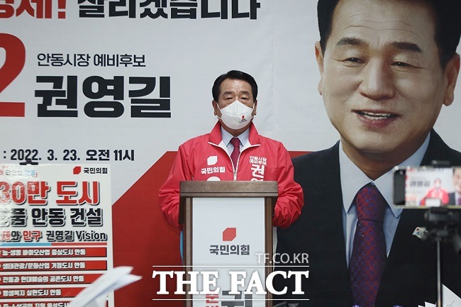 권영길 국민의힘 안동시장 예비후보가 23일 출마선언을 했다/권영길 예비후보 사무실 제공