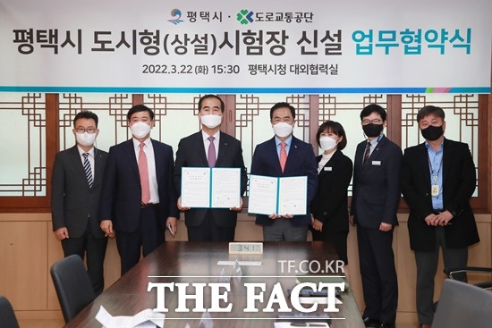 평택시 도시형 운전면허시험장 신설 업무협약 체결/평택시 제공