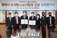  평택시 도시형 운전면허시험장 신설 업무협약 체결