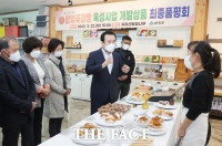  함양군, 지역 농산물 활용 '함양곶감빵' 육성