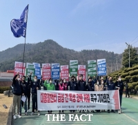 고용노동부, 급성중독 사업장 경남 김해 대흥알앤티 압수수색