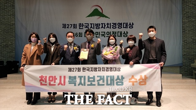 천안시가 24일 서울 공군호텔에서 열린 제27회 한국지방자치경영대상 시상식에서 ‘복지보건 대상’을 수상했다. 신동헌 부시장(가운데)과 직원들 모습. / 천안시 제공