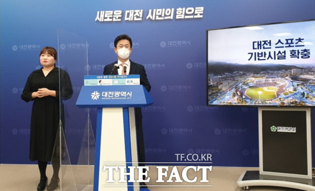 허태정 대전시장 24일 기자브리핑을 통해 한밭운동장 철거에 대해 설명하고 있다. / 대전 최영규 기자