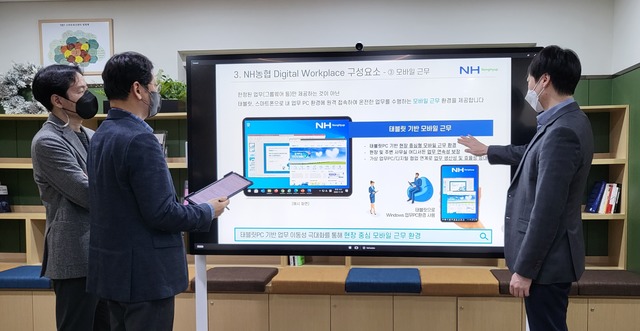 농협중앙회 실무자들이 24일 서울 중구 본관 스마트워크센터에서 디지털 워크플레이스 기술을 활용한 모바일 근무 활성화 방안에 대해 논의하고 있다. /농협중앙회 제공