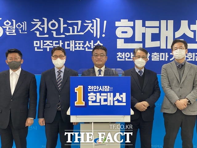 한태선 더불어민주당 전 천안시장 후보가 6월 지방선거 천안시장 출마를 선언했다. / 천안=김경동 기자