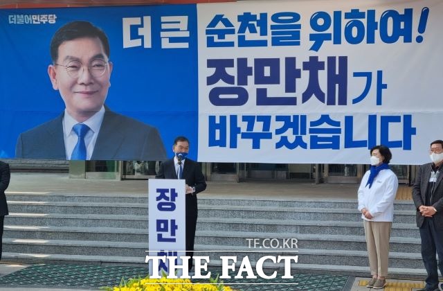 장만채 순천시장 예비후보가 순천시장 출마를 선언하고 있다. /유홍철 기자