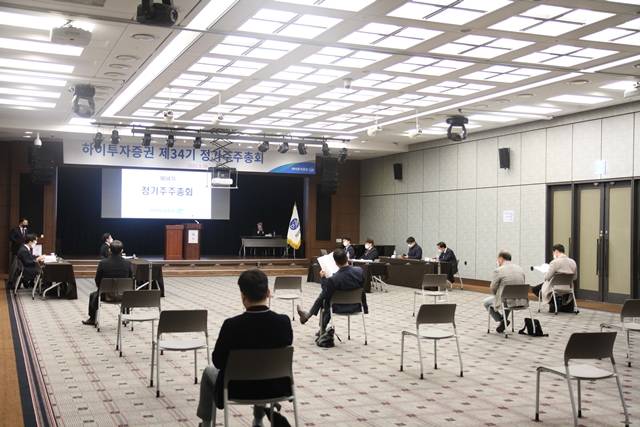 하이투자증권은 서울 은행회관에서 제34기 정기 주주총회를 개최하고 재무제표 승인과 이사 선임 등 총 3가지 안건을 원안대로 결의했다고 24일 밝혔다. /하이투자증권 제공