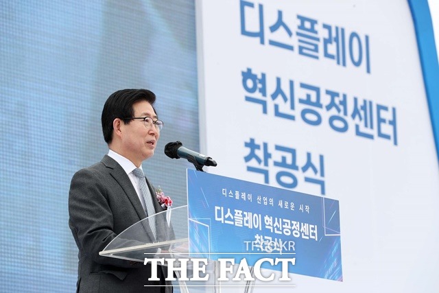 양승조 충남도지사가 24일 충남테크노파크에서 열린 디스플레이 혁신공정센터 착공식에 참석해 인사말을 하고 있다. / 충남도 제공