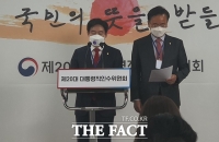  尹 인수위 측 '박범계, 윤석열 진의 왜곡…분노 금할 수 없어'