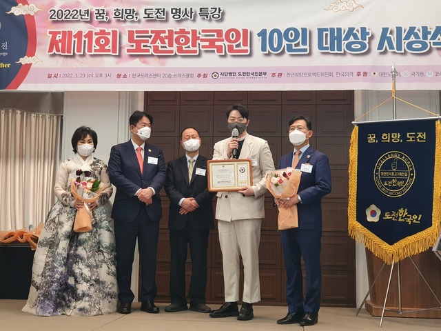 가수 안성준(오른쪽에서 두 번째)이 제 11회 도전한국인 10인 대상에서 신인 스타상을 수상했다. /KDH엔터 제공