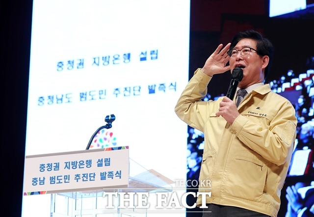 양승조 충남도지사가 25일 열린 충청권 지방은행 설립 충남 범도민추진단 발족식에서 지방은행 필요성을 강조하고 있다. / 충남도 제공