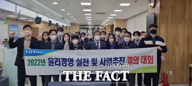 NH농협 천안시지부가 25일 ‘2022년 사업추진 결의 및 윤리경영실천 결의 다짐 대회’를 개최했다. / NH농협 천안시지부 제공