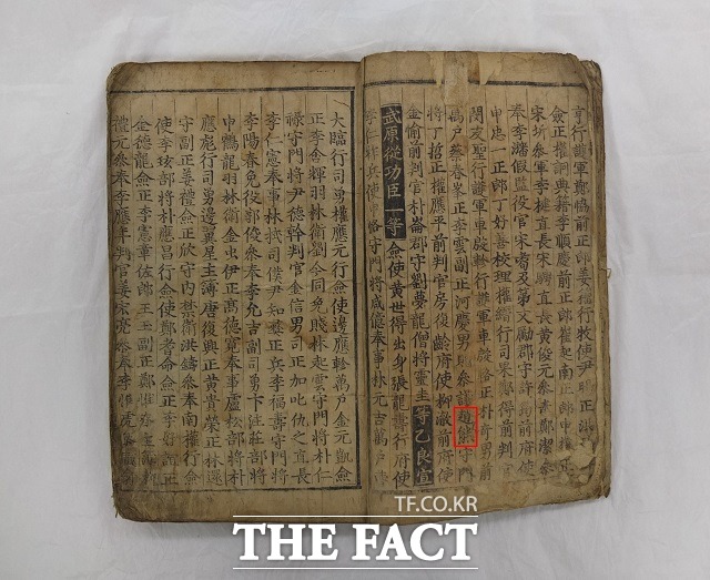 충청북도 문화재로 신규 지정된 조웅 선무원종공신녹권. / 충북도 제공