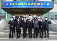  LIG넥스원, 영남대와 ICT 융복합 산학협력 MOU 체결
