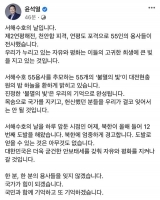  '서해수호의날' 윤석열 