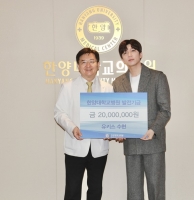  유키스 수현, 소아 환자 위해 2천만 원 기부